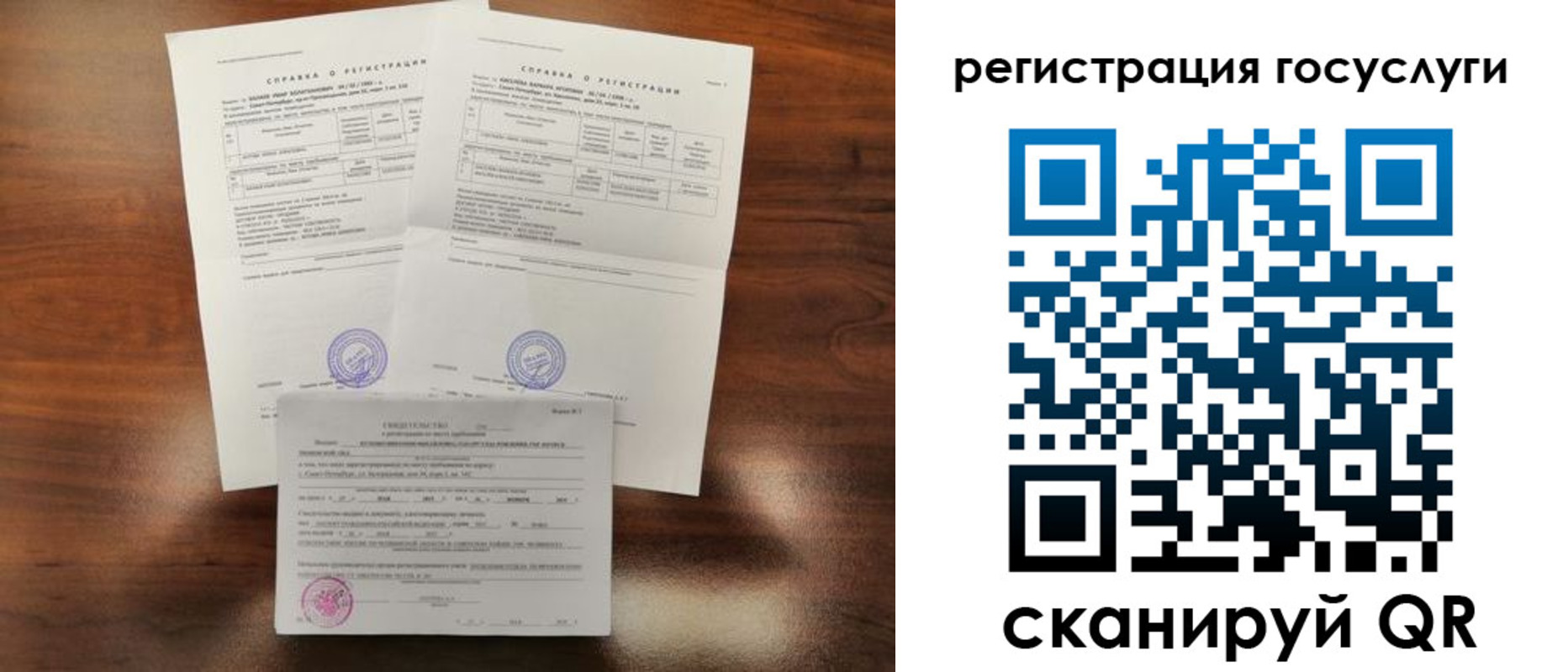 временная регистрация для школы в Ахтубинске