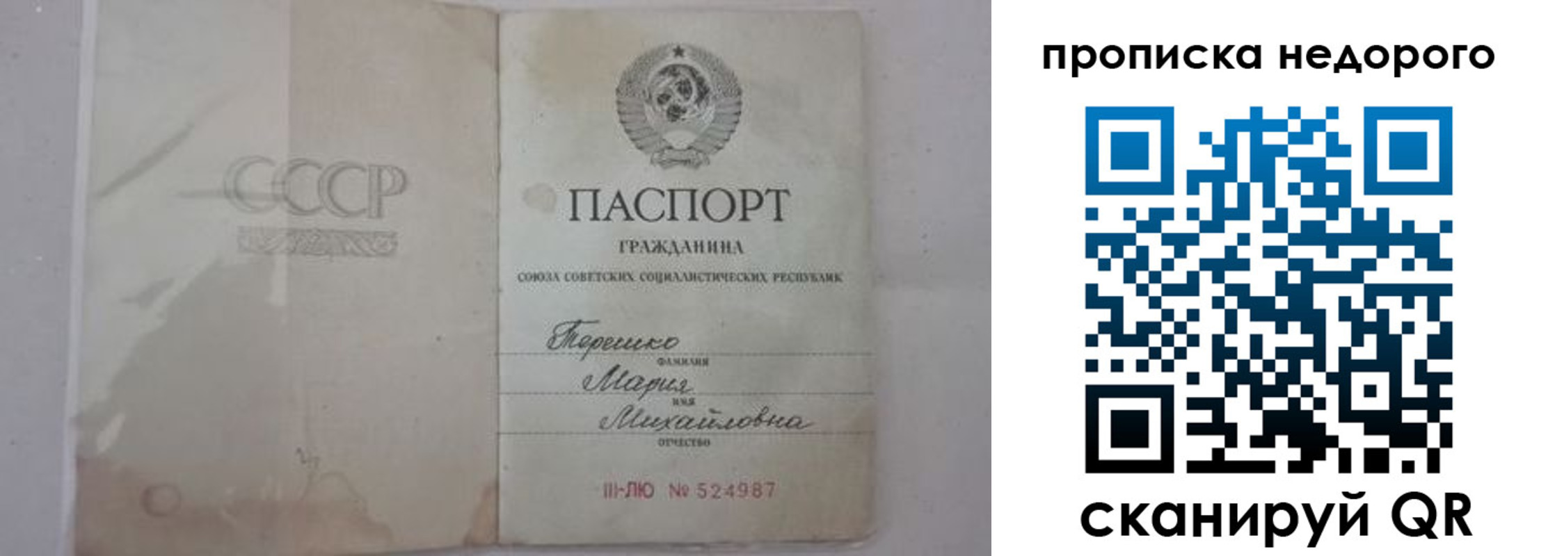 где прописаться в Ахтубинске