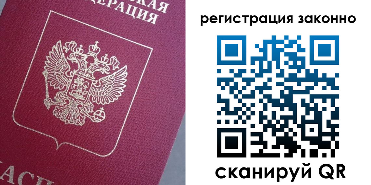 временная регистрация собственник в Ахтубинске